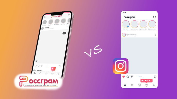 Trái: Rossgram. Phải: Instagram.