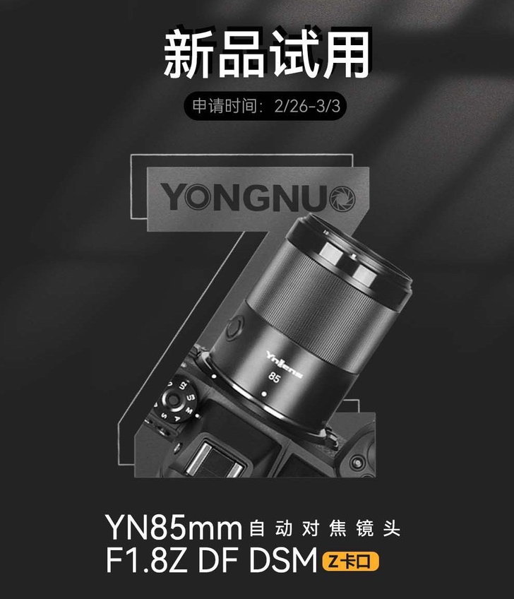 Yongnuo YN 85mm f / 1.8Z DF DSM