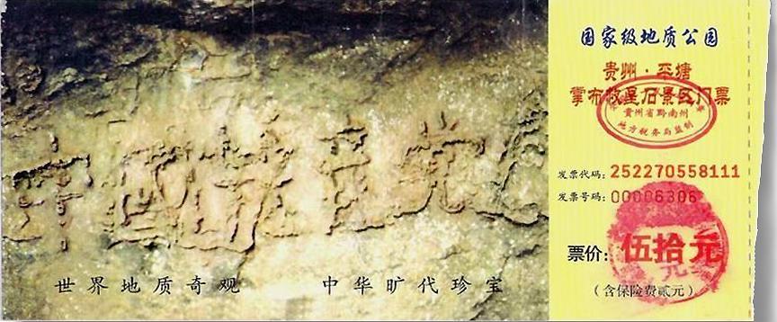 tàng tự thạch