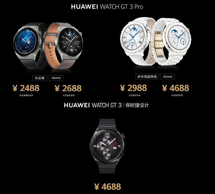 Huawei Watch GT3 Pro