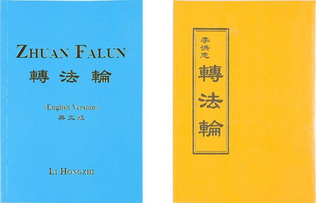 Cuốn Chuyển Pháp Luân phiên bản tiếng Anh (ở giữa). (Ảnh: Internet)