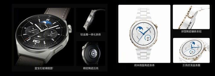 Huawei Watch GT3 Pro