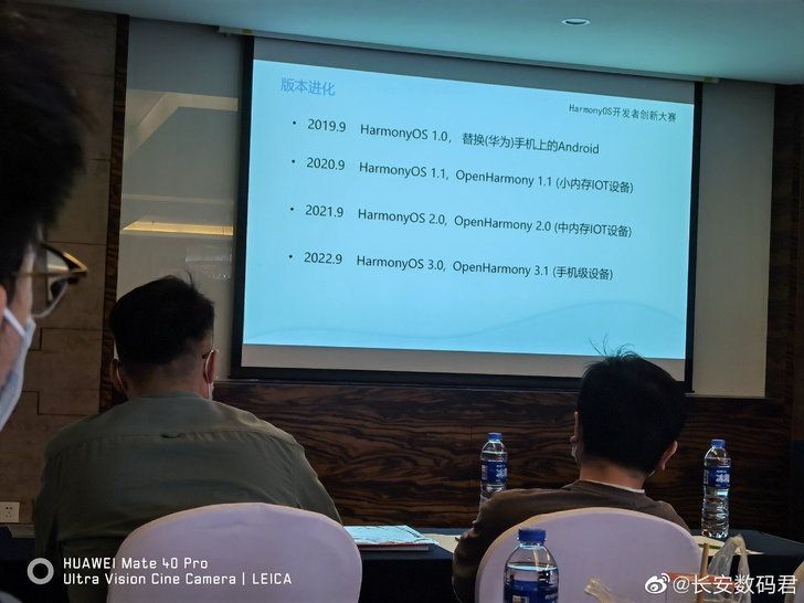 Hệ điều hành Harmony 3
