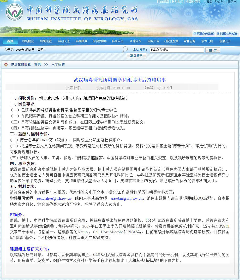 Thông báo tuyển dụng của Phòng Thí nghiệm Chu Bằng