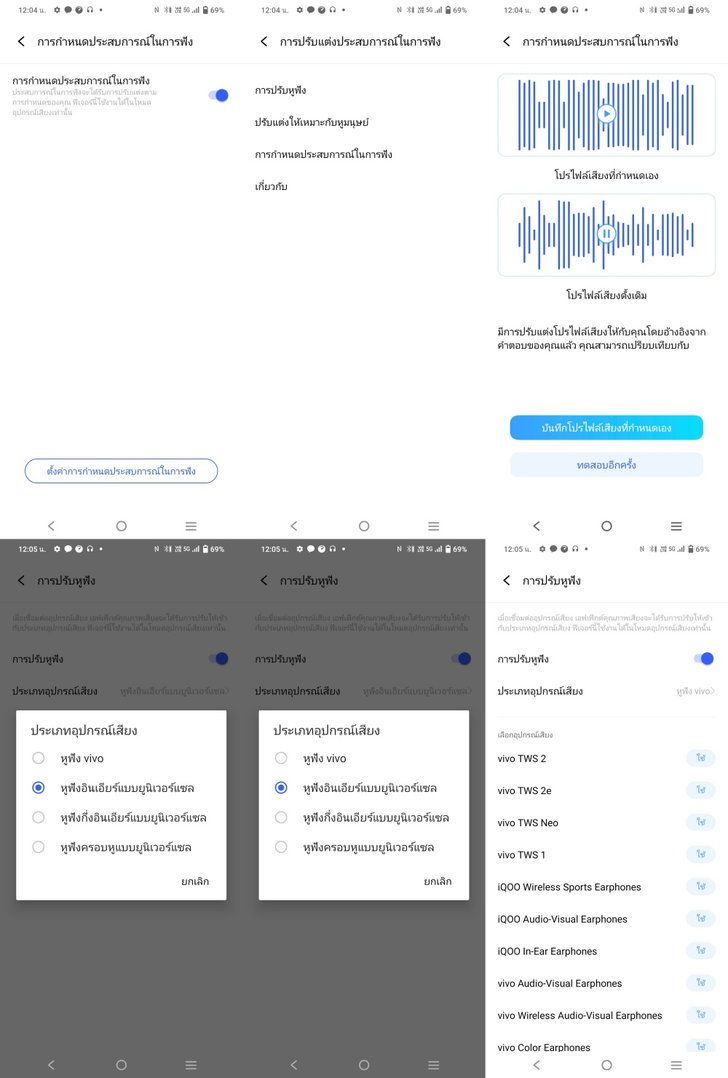 batch_sound_vivo