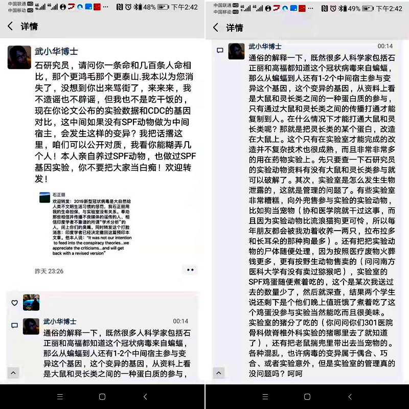 Học giả: Phòng thí nghiệm P4 Vũ Hán quản lý hỗn loạn, động vật bị bán hoặc bị ăn thịt (ảnh 3)