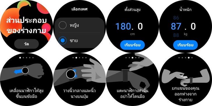 batch_watch_body1