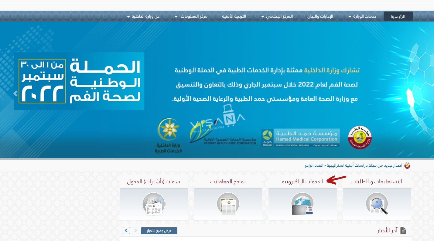 Quy trình xin e-Visa Qatar visana